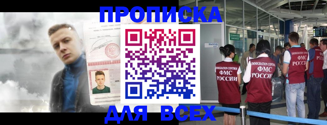 временная регистрация надежно в Новоалтайске